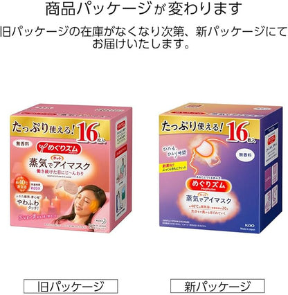 めぐりズム 【大容量】蒸気でホットアイマスク 無香料 16枚入