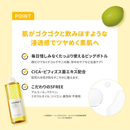 【NATURE REPUBLIC OFFICIAL】ネイチャーリパブリック ビタペアCビッグトナー〈化粧水〉500ｍL×1