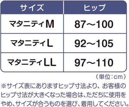 ピジョン 妊娠中から使える骨盤ベルト LL