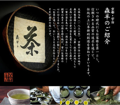 共栄製茶 森半 有機健康茶 3ｇ×33袋