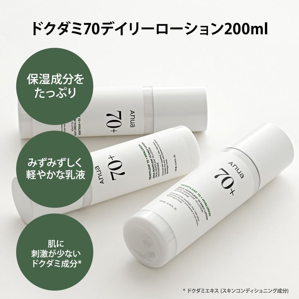 ANUA(アヌア)ドクダミスージング2STEPセット(化粧水＋乳液) ゆらぎ肌スージングケアセット 水分保湿 オールインワン しっとり化粧水 水分感たっぷり 水分保湿 オイリー混合肌 脂性肌 スキンケアセット 韓国コスメ
