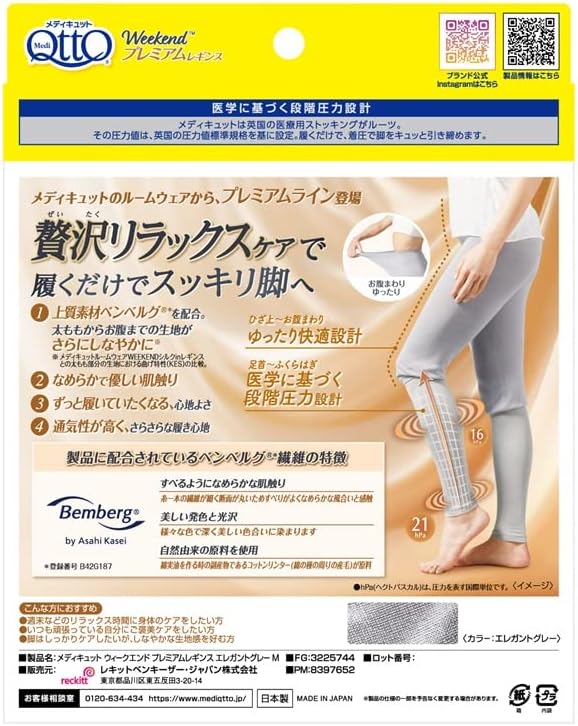 メディキュット 着圧 パジャマ ルームウェア ウィークエンドプレミアムレギンス エレガントグレー M