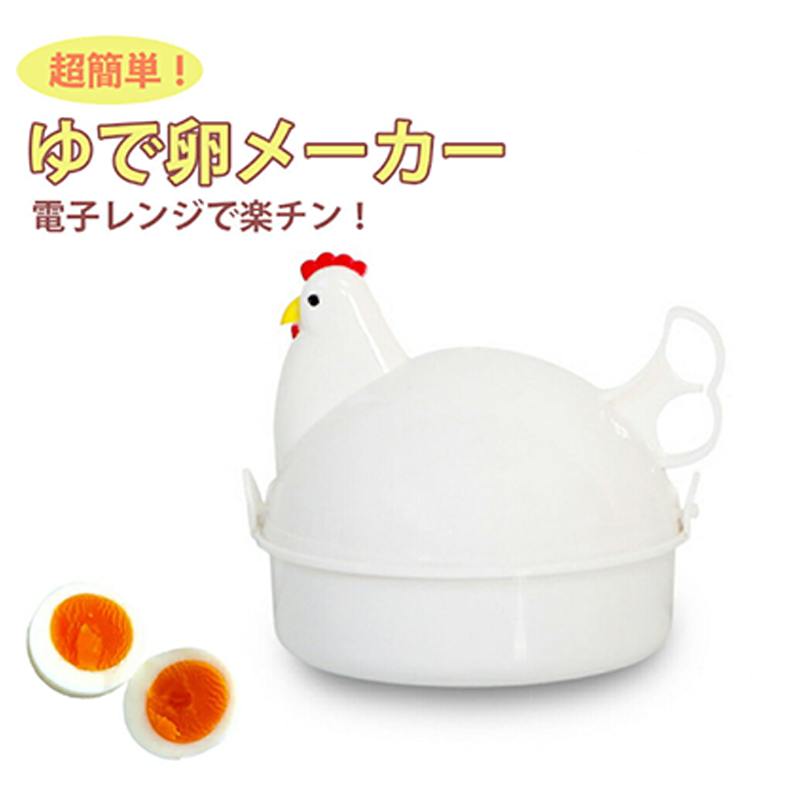【ゆで卵メーカー】 箱付き　最大4個 レンジ 4個 ゆでたまご 電子レンジ ゆでたまごメーカー エッグクッカー　エッグスチーマー ゆで卵 グッズ 半熟 固茹で 固ゆで 軽量 簡単 かわいい おしゃれ にわとり キッチングッズ 料理 時短 時間短縮