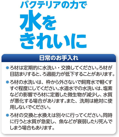 水作エイト コア M 交換ろ材 3個入パック
