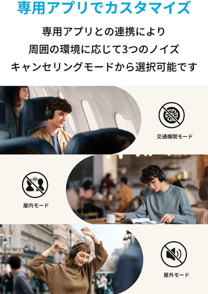Anker Soundcore Life Q30【第2世代】(Bluetooth5.3 ワイヤレス ヘッドホン）【ウルトラノイズキャンセリング/外音取り込みモード/NFC・Bluetooth対応/ハイレゾ対応(AUX接続時) / 最大50時間音楽再生 / マイク内蔵/専用アプリ対応】ブラック