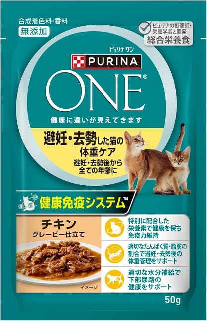 ピュリナワンキャット パウチ 避妊去勢した猫の体重ケア チキングレービー仕立て ５０ｇｘ１２袋ｘ４箱
