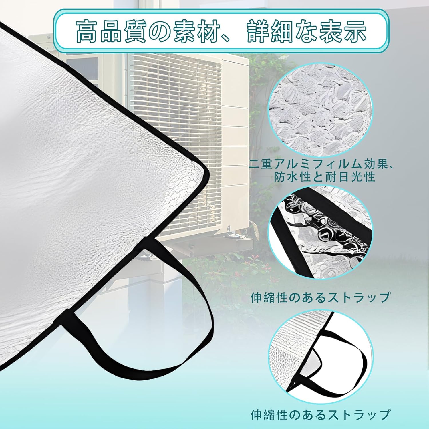 エアコン室外機 1枚 カバー 室外機 日除け 室外機遮熱シート(約47×95cm) 簡単脱着 2枚プラスチックS字フックアルミフィルム