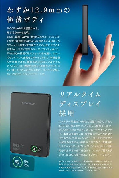 MATECH Qi2 モバイルバッテリー マグセーフ 超薄型 小型 軽量(薄さ12.9mm, 10000mAh)【MagSafe対応マグネット式/最大出力15W ワイヤレス/タイプC PD22W/iPhone12~16対応】(MagOn Prime 10000 ブラック)
