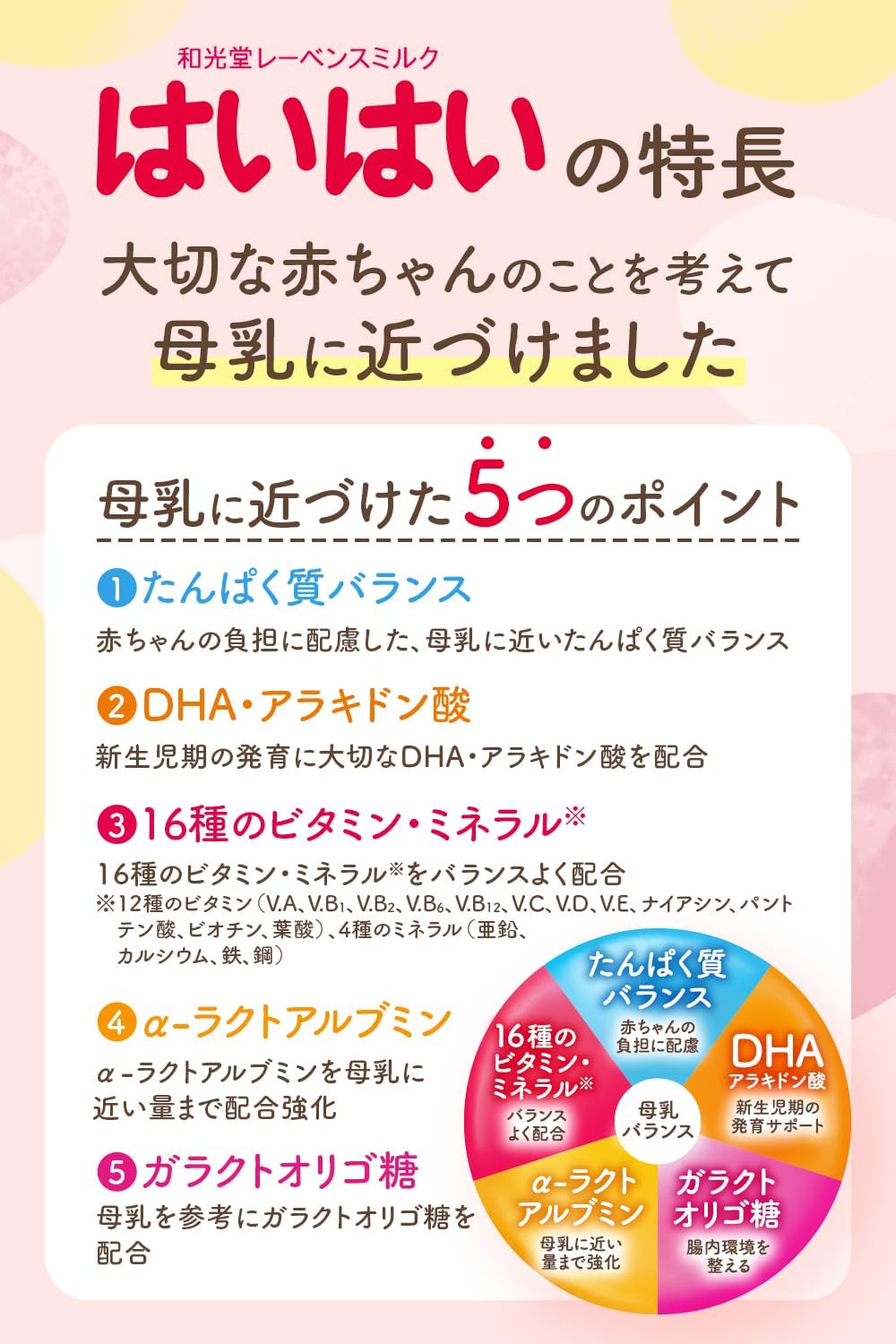 【和光堂】 レーベンスミルク はいはい 810g×2缶パック(おしりふき付き) 粉ミルク 粉末 [0か月から1歳頃] ベビーミルク DHA・アラキドン酸配合