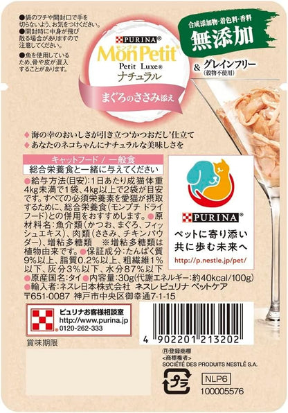 モンプチ プチリュクスパウチ ナチュラル まぐろのささみ添え 30gx12袋