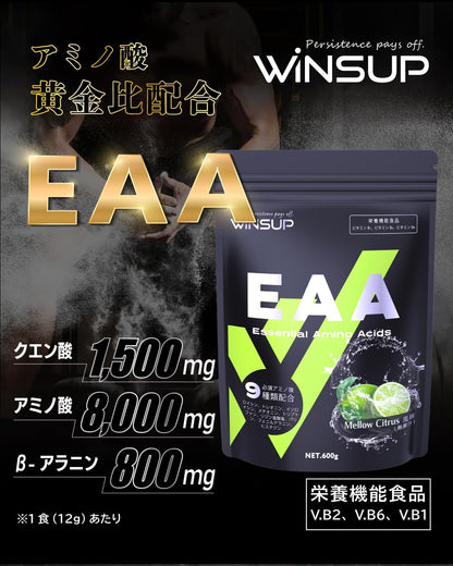 WinsUp EAA 600g ［マスカット味］ 栄養機能食品 ベータアラニン 9種の必須アミノ酸 国内製造 (Sweety Muscat, 600g)