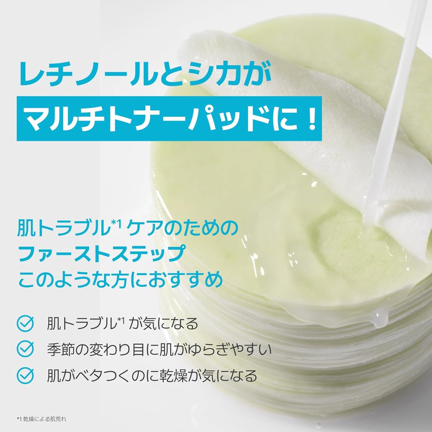 【イニスフリー】レチノール シカ リペア パッド 60枚/170mL【部分用シートマスク/拭き取り化粧水】スペシャルパックケア レチノール初心者 毛穴 純粋レチノール 低刺激 敏感肌 トラブルケア レチシカ エッセンス 保湿 潤い マスクパック