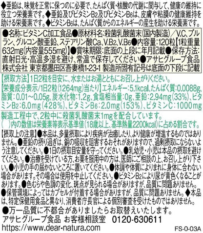 ディアナチュラ ビタミンC・亜鉛・乳酸菌・ビタミンB2・ビタミンB6 120粒 (60日分) アサヒ サプリ Dear-Natura 国内工場で生産 1日2粒目安 パウチ