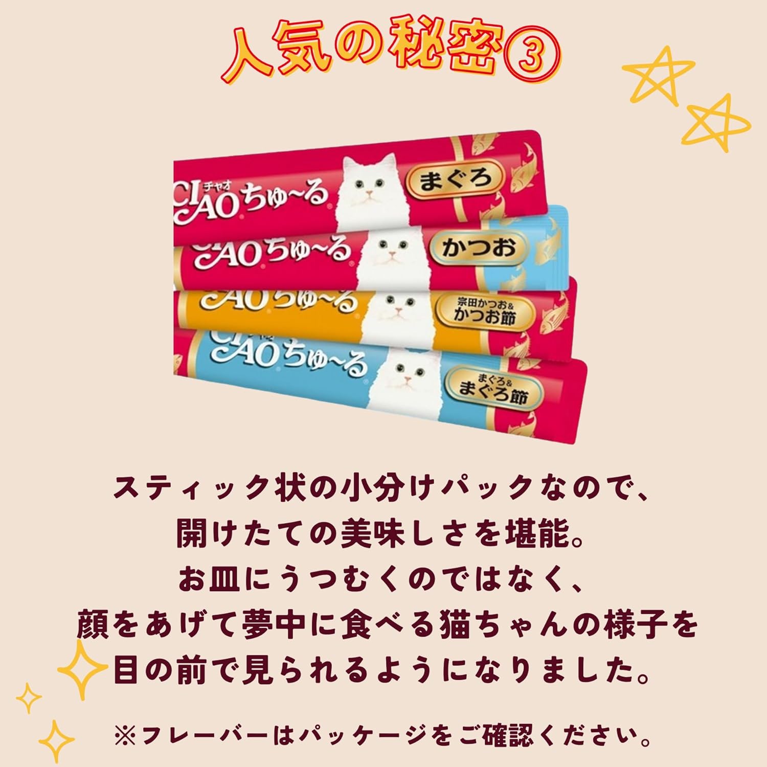 Figaro(フィガロ) CIAOちゅ~る とりささみバラエティ 14g×45本 猫用おやつ
