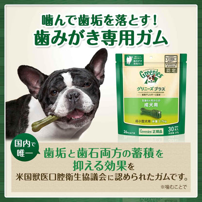 グリニーズ プラス カロリーケア 小型犬用 7-11kg 30本(15本×2袋) 犬用歯みがきガム
