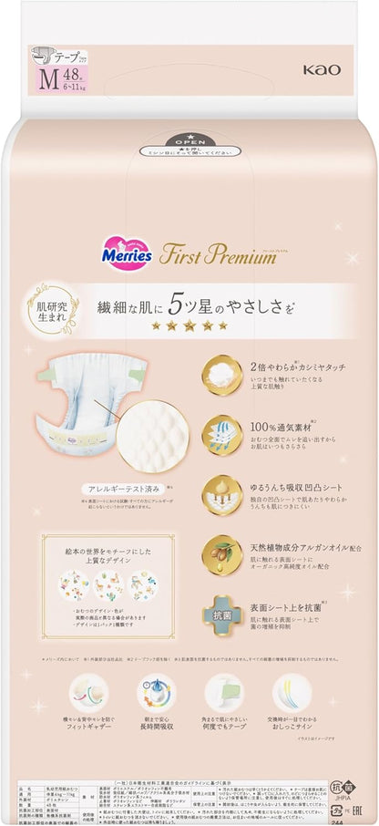 【テープ Mサイズ】メリーズ ファーストプレミアム(6~11kg) 48枚
