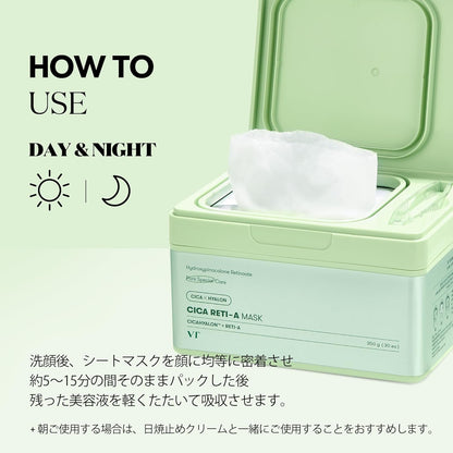 VTCOSMETICS(ブイティコスメテックス) シートマスク 箱マスク スキンケア (3.シカ レチAマスク)