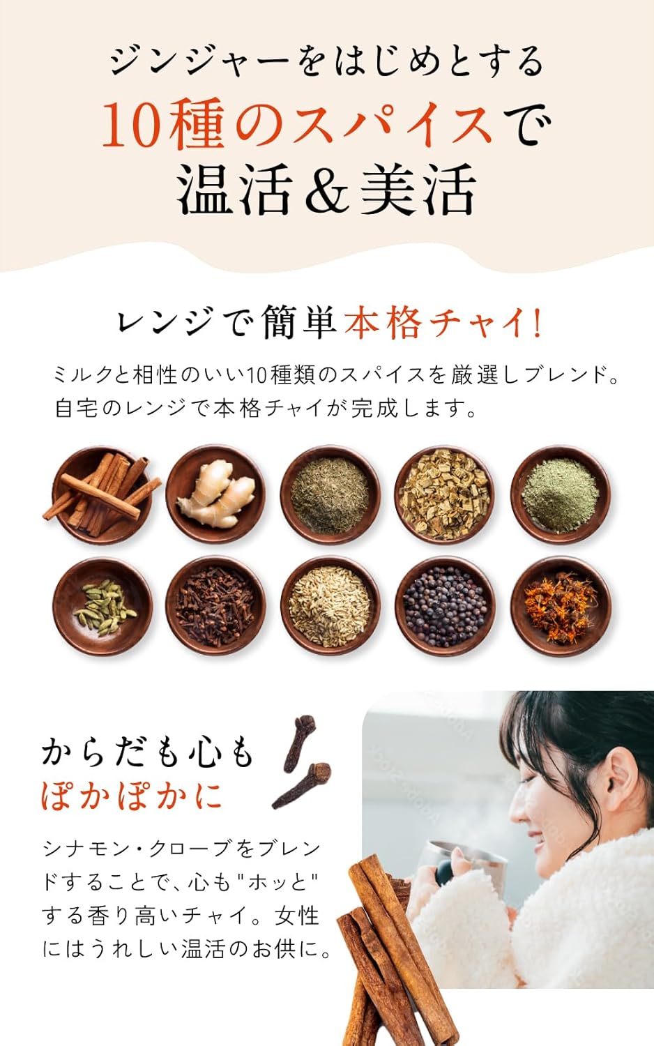 May&June スパイスチャイティー シナモン ジンジャー 10種類のスパイス ノンカフェイン ティーバッグ30包