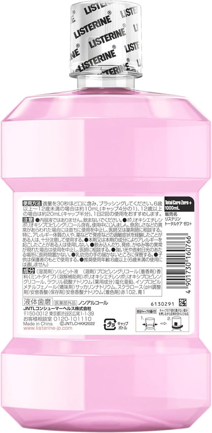 LISTERINE(リステリン) トータルケア ゼロプラス マウスウォッシュ 液体歯磨 低刺激 ノンアルコール クリーンミント味 1000ml+100mlセット 低刺激タイプ 医薬部外品