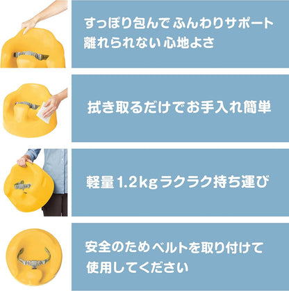 Bumbo バンボベビーソファー【正規総輸入元】後から付けられる専用腰ベルト入り ミモザイエロー