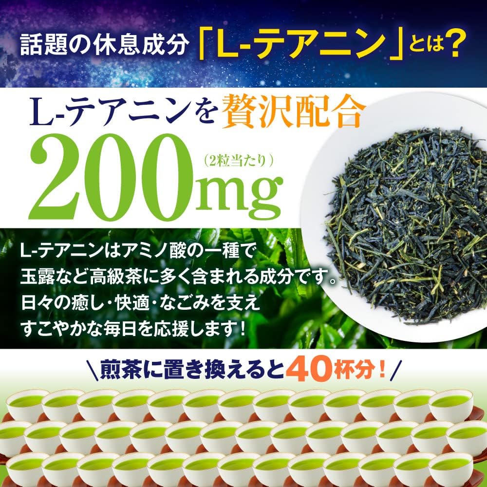 ユメミナイト テアニン サプリメント GABA サプリ グリシン ラフマ バレリアン 30日分 日本製