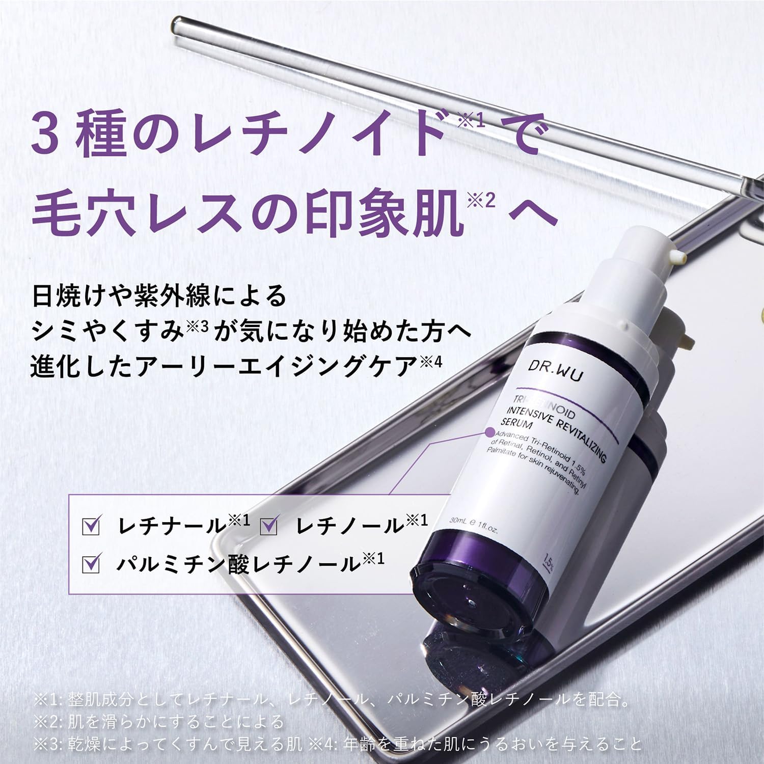 DR.WU(ドクターウー) レチノール美容液 トリレチノイド 1.5% セラム レチナール パルミチン酸レチノール 純粋レチノール ビタミンA (15ml)