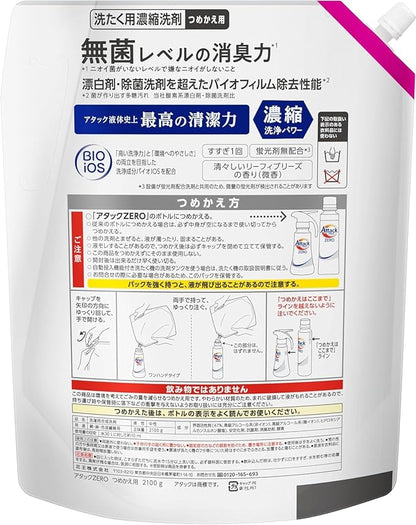 アタックZERO アタック液体史上 最高の清潔力無菌レベルの消臭力 詰め替え 2100ｇ