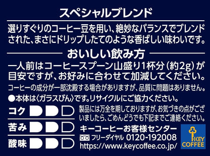 キーコーヒー インスタントコーヒー スペシャルブレンド 瓶 80g×3個