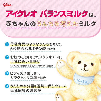 【0ヶ月から】アイクレオ バランスミルク 800g 1缶 江崎グリコ