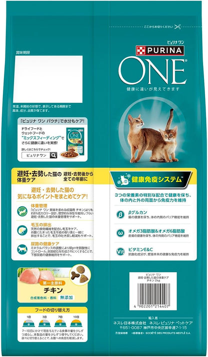 ピュリナ ワン ピュリナワンキャット 避妊・去勢した猫の体重ケア 避妊・去勢後から全ての年齢に チキン 2ｋｇ (500ｇｘ4袋入)