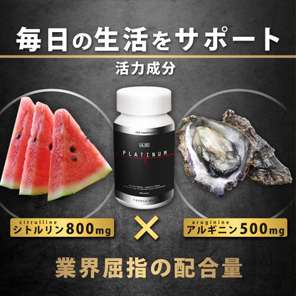 ULBO（アルボ） PLATINUM シトルリン アルギニン 亜鉛 厳選7成分180粒 栄養機能食品