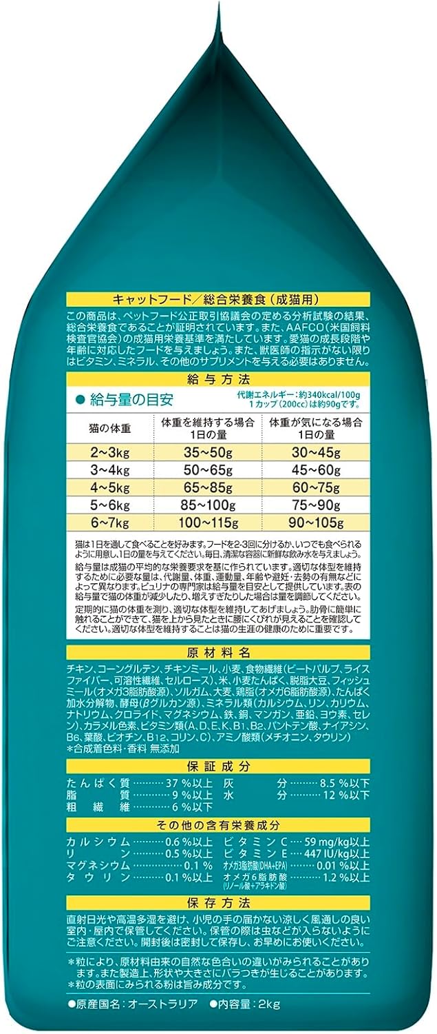 ピュリナ ワン ピュリナワンキャット 避妊・去勢した猫の体重ケア 避妊・去勢後から全ての年齢に チキン 2ｋｇ (500ｇｘ4袋入)