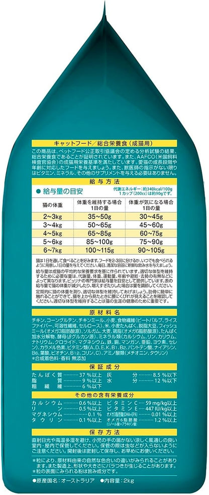 ピュリナ ワン ピュリナワンキャット 避妊・去勢した猫の体重ケア 避妊・去勢後から全ての年齢に チキン 2ｋｇ (500ｇｘ4袋入)