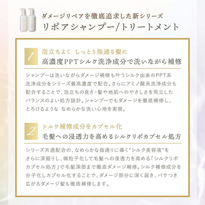 plus eau プリュスオー シャンプー リポア しっとり 詰替え用 単品 350ml ホワイトフローラル&ペアーの香り