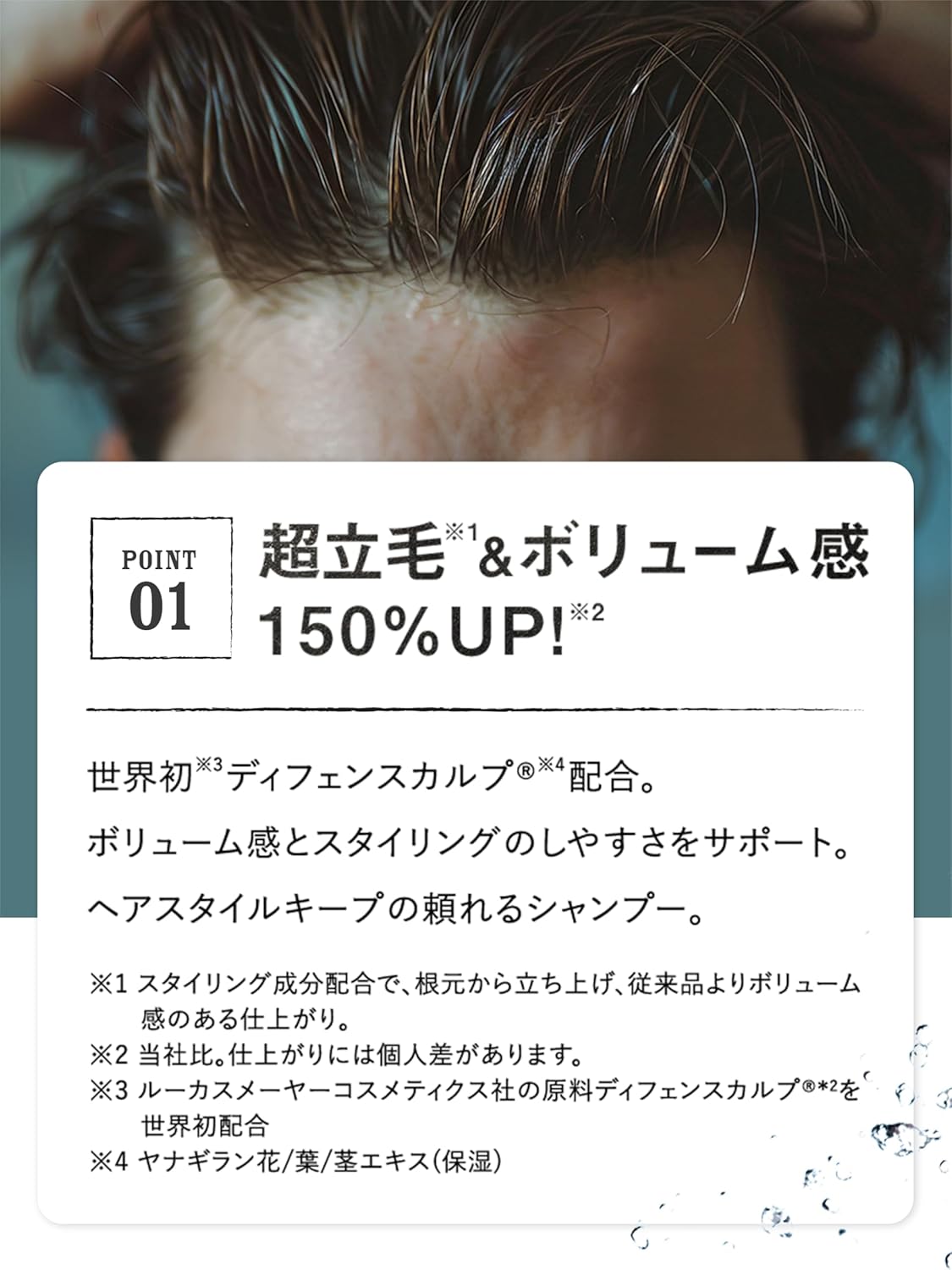 MARO(マーロ) 3Dボリュームアップシャンプー ジェントルミントの香り 詰替え用 760ml