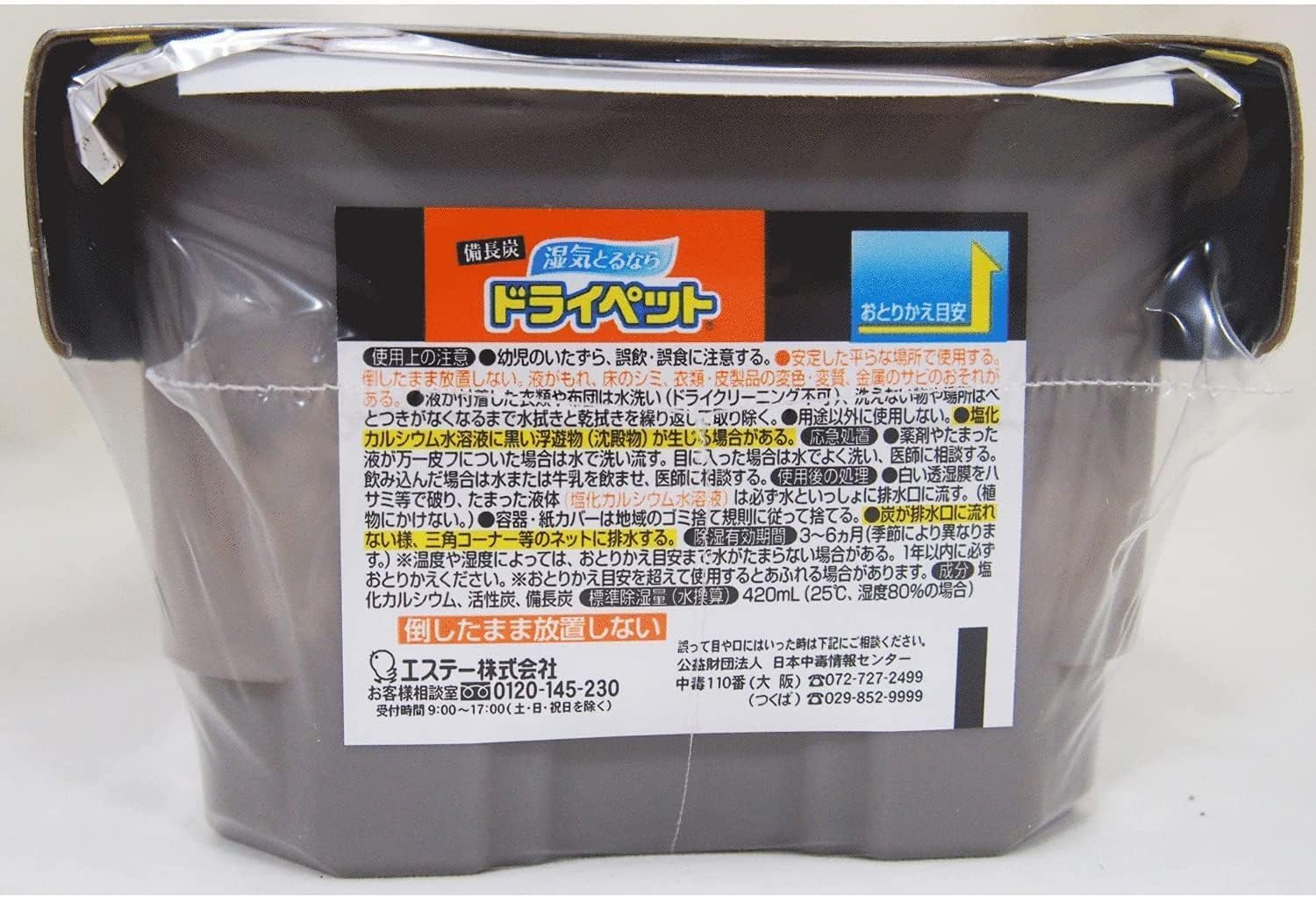 ドライペット備長炭ドライペット 除湿剤 タンクタイプ どこでも用 3個入 オリジナルデザイン 除湿 脱臭 湿気取り