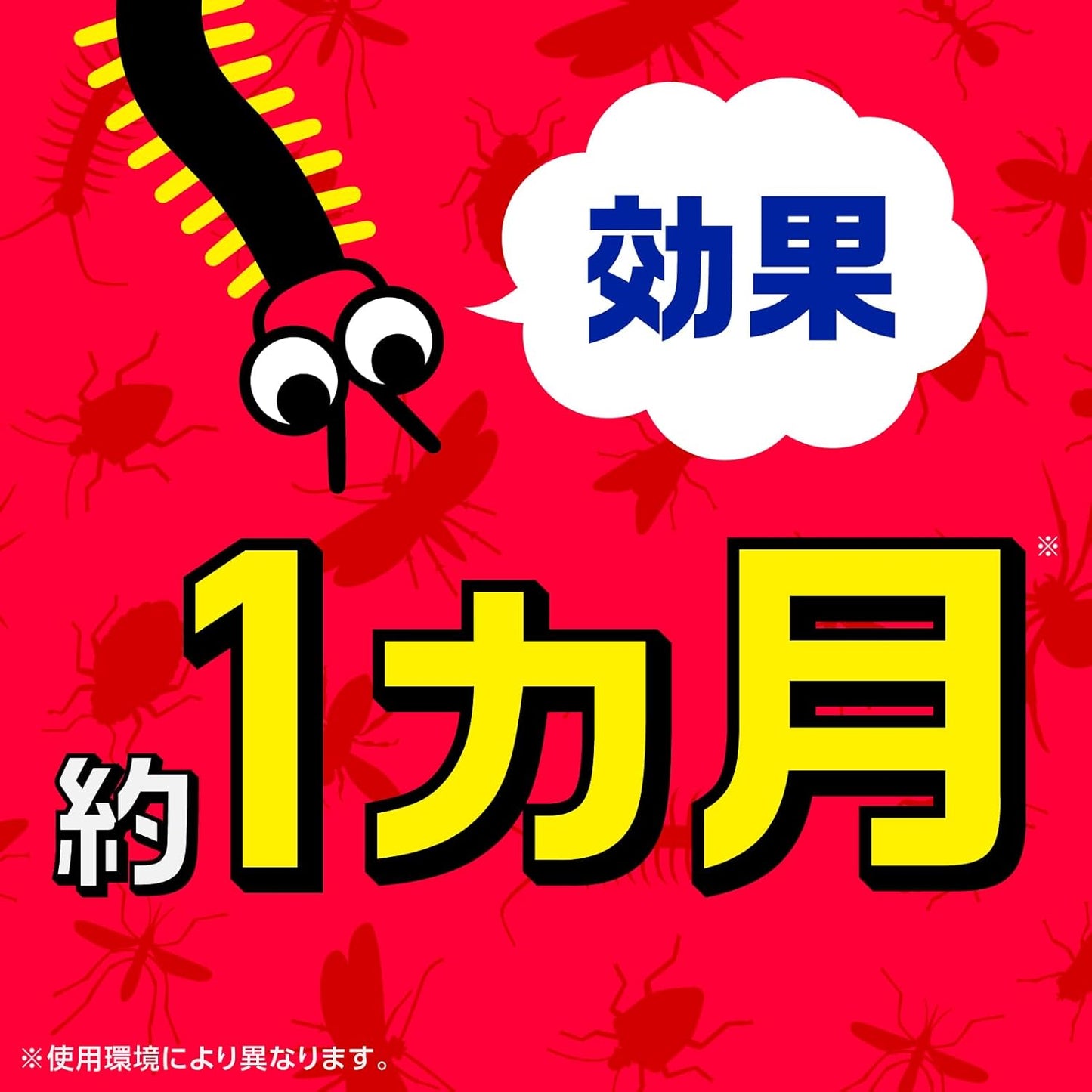 虫コロリアース 駆除エサ剤 毒餌剤 8個入り 虫退治 侵入予防 害虫駆除 虫 毒 エサ ムカデ ナメクジ アリ 屋外 玄関