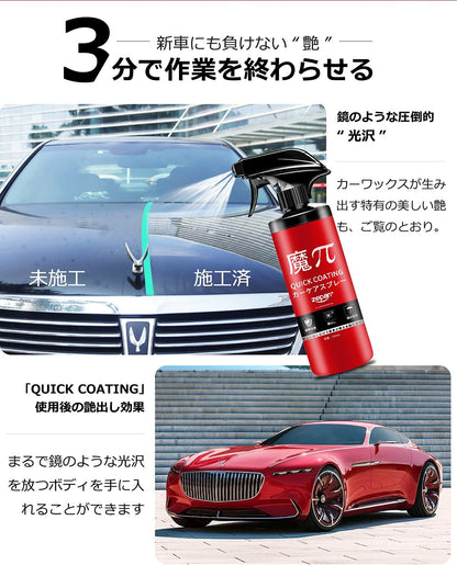 zepan 魔ぱい ガラスコーティング 車 カーワックス コーティング剤 撥水 防汚 液体 ワックス バイク シンク用 自転車 長持ち クイック コーティング 500ml