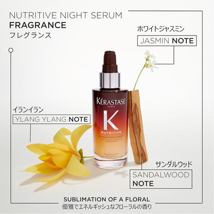 KÉRASTASE(ケラスターゼ) マジック ナイト セラム R 90mL 夜用ヘア美容液 ニュートリティブ パサつき髪ケア