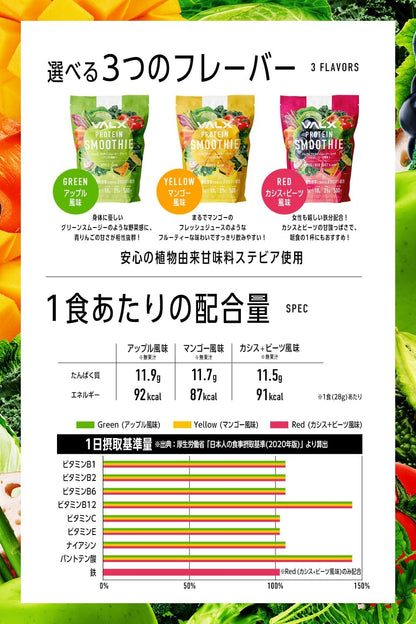 VALX バルクス プロテインスムージー [11.5gのプロテイン＋1日分のビタミン＋ナノ型乳酸菌500億個] ペプチド 置き換え ダイエット 392g レッド カシス＋ビーツ風味 栄養機能食品 人工甘味料不使用