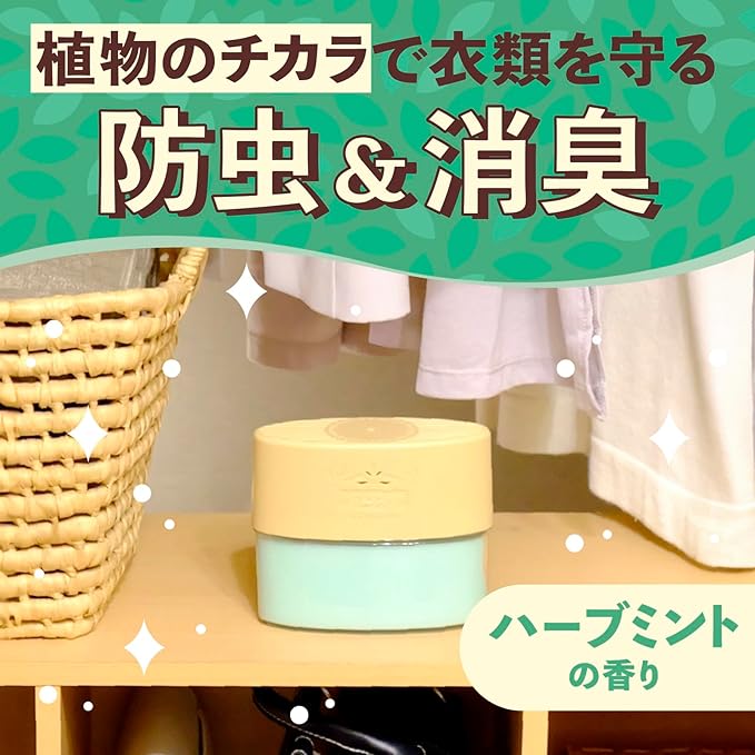 防虫力 クローゼットにおくだけ 防虫剤 衣類防虫剤 クローゼット 消臭 ハーブミントの香り 300ml 防虫 置き型 服 虫よけ