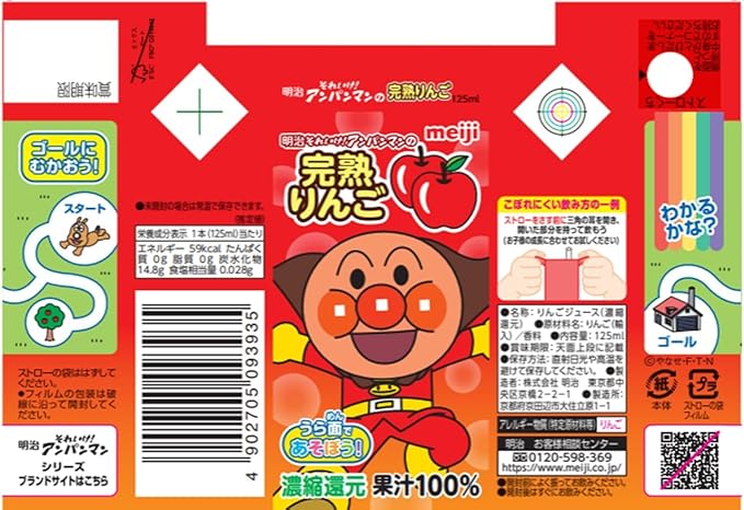 [冷蔵] 明治 明治それいけ! アンパンマンの完熟りんご100 125ml×3本×6