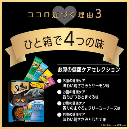 シーバ (Sheba) デュオプラス お腹の健康ケアセレクション 成猫用 200g(20g×10袋)×4個 キャットフード [総合栄養食・下部尿路の健康に配慮・20g使い切りサイズ]