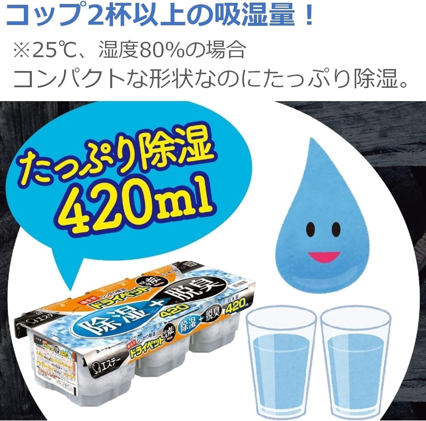 ドライペット 備長炭ドライペット 除湿剤 タンクタイプ どこでも用 3個入×6個パック オリジナルデザイン 除湿 脱臭 湿気取り