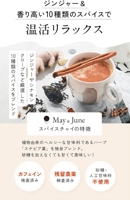 May&June スパイスチャイティー シナモン ジンジャー 10種類のスパイス ノンカフェイン ティーバッグ30包