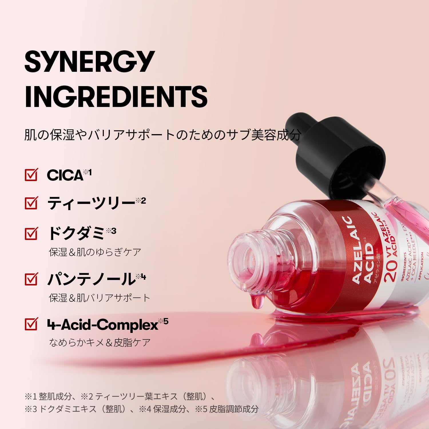VTCOSMETICS(ブイティコスメテックス) リードルS AZ ケアセラム 30ml アゼライン酸 ツヤ 水分保湿 ゆらぎケア 皮脂ケア 肌荒れ防止