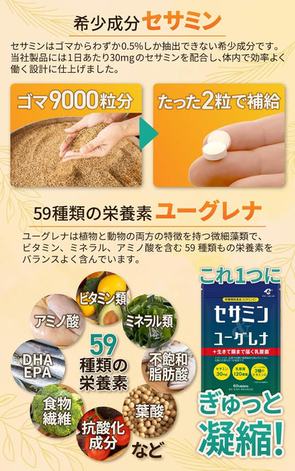 【現役医師と共同開発】セサミン30mg×リポソームVC100mg【医学誌掲載】セサミン＆ユーグレナ＋生きて腸まで届く乳酸菌 １袋 30日分
