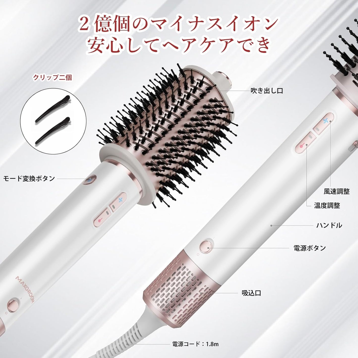 MAXGROOM ドライヤー くるくるドライヤー ヘアドライヤー: カールドライヤー カールブラシアイロン 過熱防止 メモリー機能 360°出風 高濃度マイナスイオン 速乾 低騒音 4段階温度調節 3段階風量 クリップ PSE認証済み 日本語取扱説明書 家庭用 プレゼント