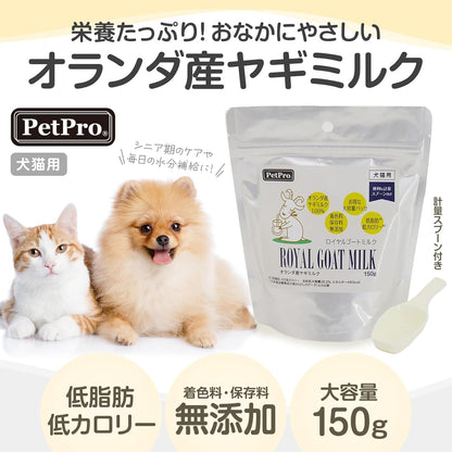 ペットプロ ロイヤルゴートミルク 150g