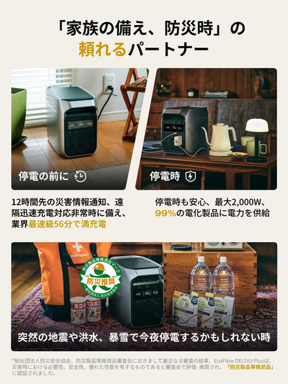 EcoFlow DELTA 2ポータブル電源 1024Wh リン酸鉄リチウムイオン 業界屈指の爆速充電スピード 1.2時間フル充電 高出力AC(定格1500W / 瞬間最大1900W) 15出力ポート 長寿命10年 アプリ対応 拡張バッテリー対応(別売り) パススルー機能 家庭用 蓄電池 ポータブル バッテリー 車中泊 アウトドア キャンプ 節電対策 停電対策 防災安全協会推奨 防災グッズ